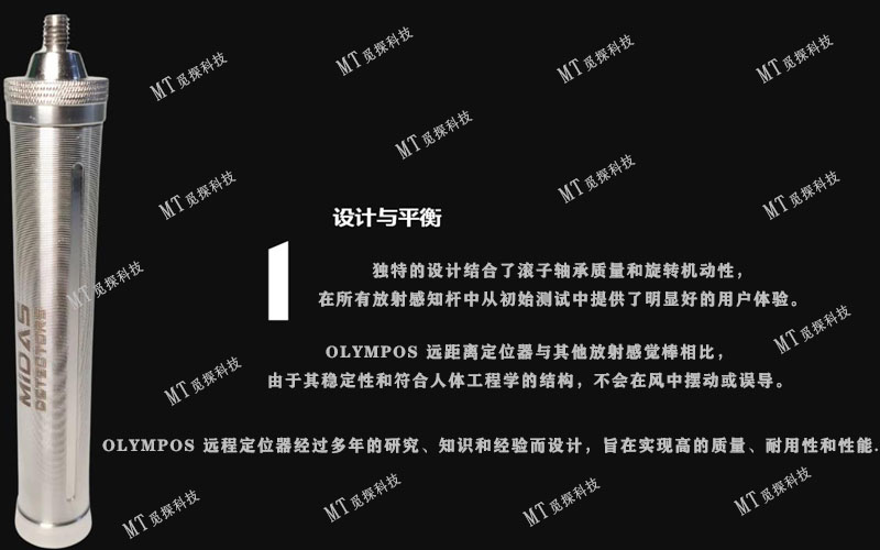 進口邁達斯奧林波斯遠程手持定位探測器平衡大深度準(zhǔn)確金屬探測器